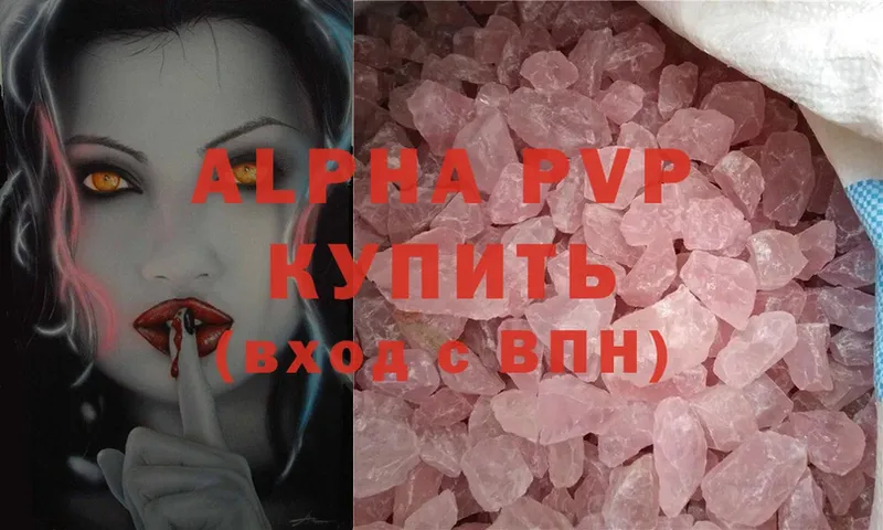 OMG рабочий сайт  Курильск  Alfa_PVP кристаллы  где найти  