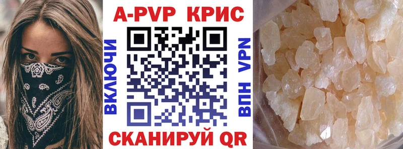 купить  сайты  Курильск  A PVP Crystall 