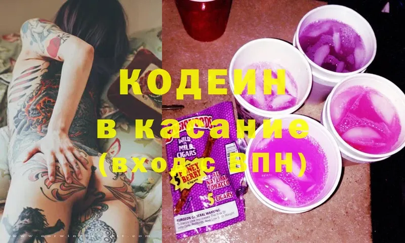 Кодеиновый сироп Lean Purple Drank  Курильск 