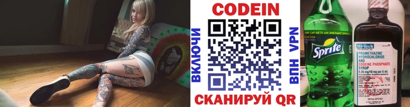 даркнет сайт  кракен вход  Кодеиновый сироп Lean Purple Drank  Курильск 
