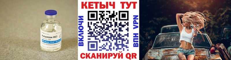 КЕТАМИН ketamine kraken маркетплейс Курильск