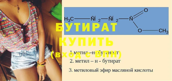 бутират Навашино