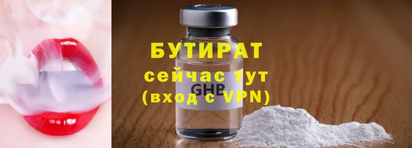 бутират Навашино