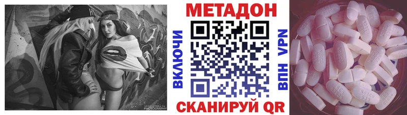 Метадон кристалл Курильск