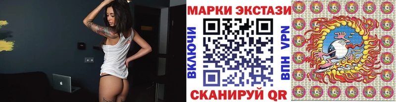 Наркотические марки 1500мкг  Курильск 